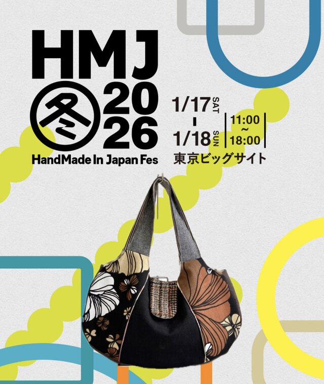 ◆2026年のイベント ハンドメイドインジャパンフェス2026冬
