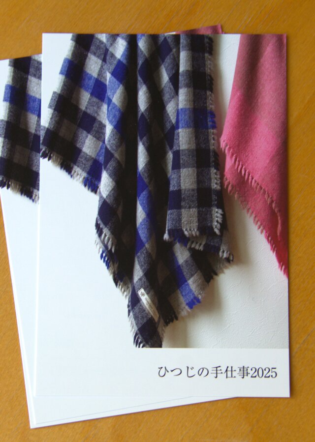 植松久子・ホームスパン展　- ひつじの手仕事2025 -