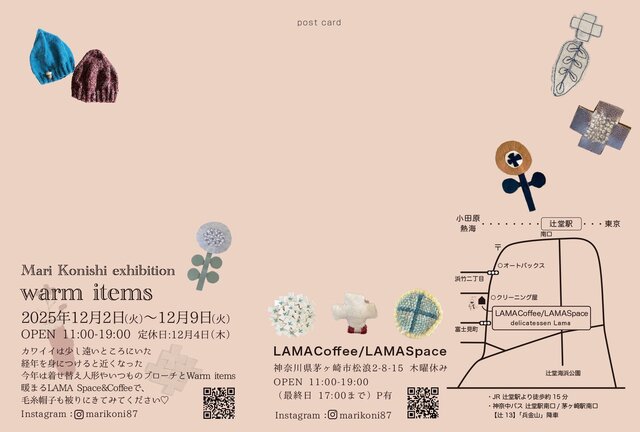 Mari konishi exhibition　warm items