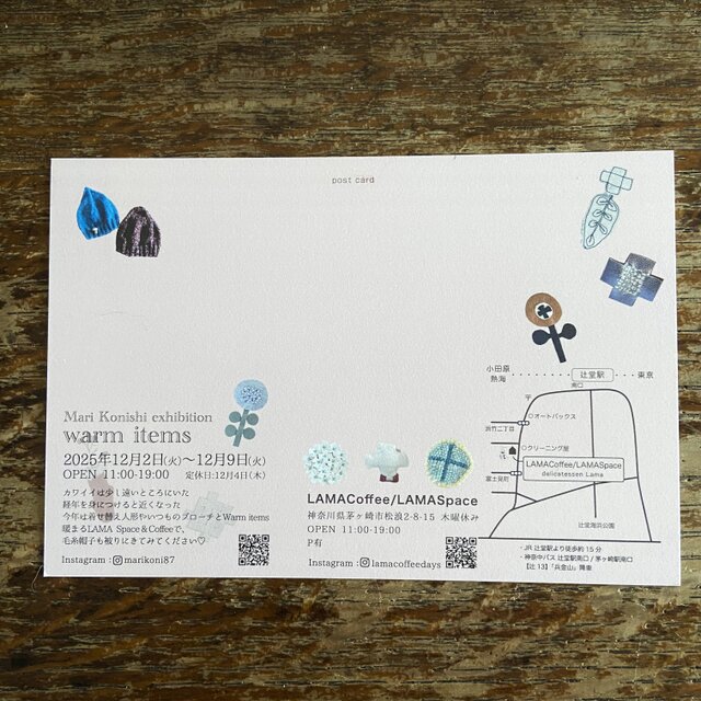 Mari konishi exhibition　warm items