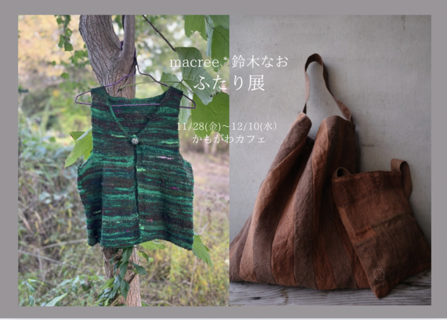 macree*鈴木なお　ふたり展