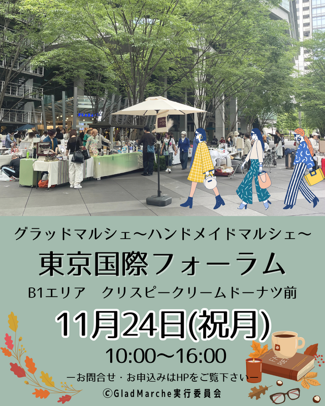 GladMarche～グラッドマルシェ for Handmade〜