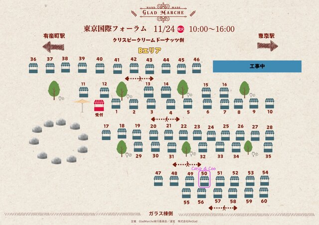 GladMarche～グラッドマルシェ for Handmade〜