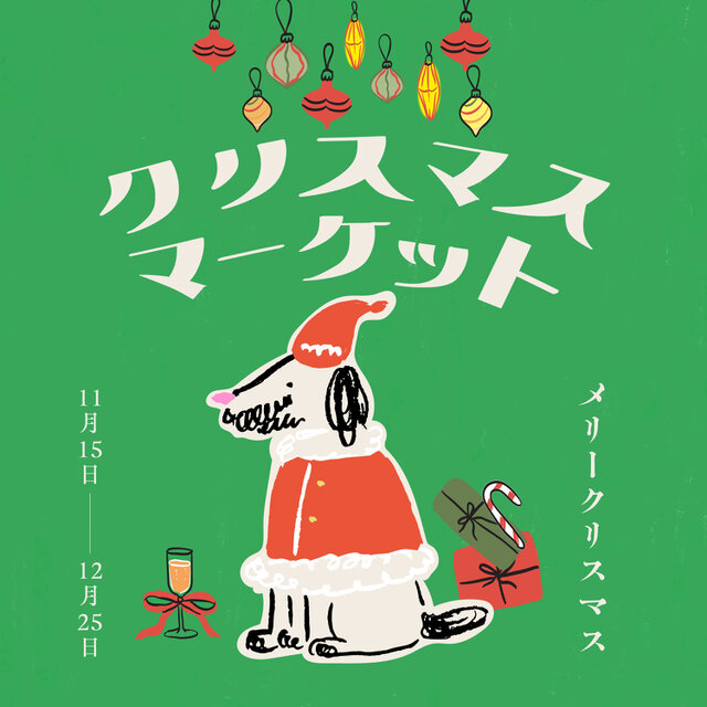 【広島 蔦屋書店】クリスマスマーケット