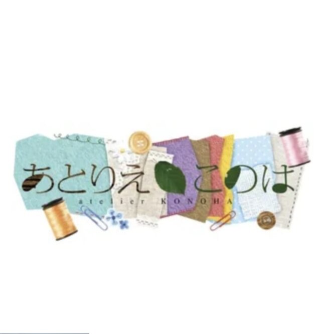 【福岡】木の葉モールでの催事「あとりえこのは」に出店します