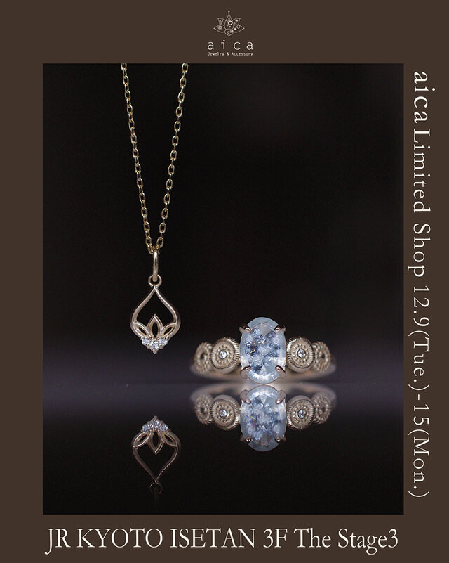 ジェイアール京都伊勢丹 aica POP UP SHOP【デザイナーズアクセサリークリスマスリミテッドストア】
