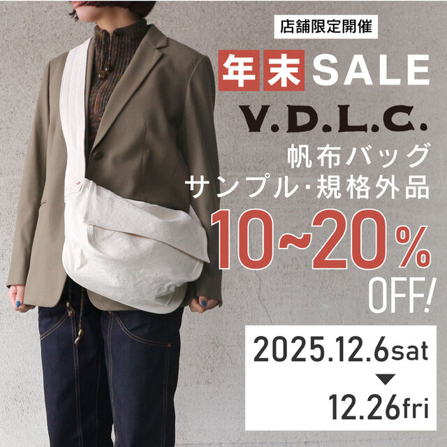 歳末サンプル品・規格外品セールのお知らせ