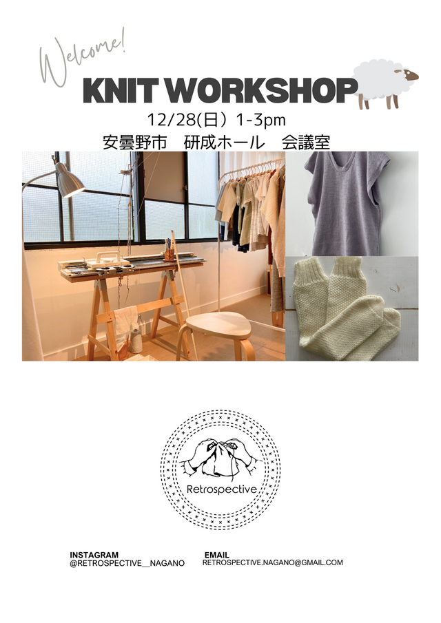 手編み機ワークショップ in 安曇野市　碌山公園研成ホール