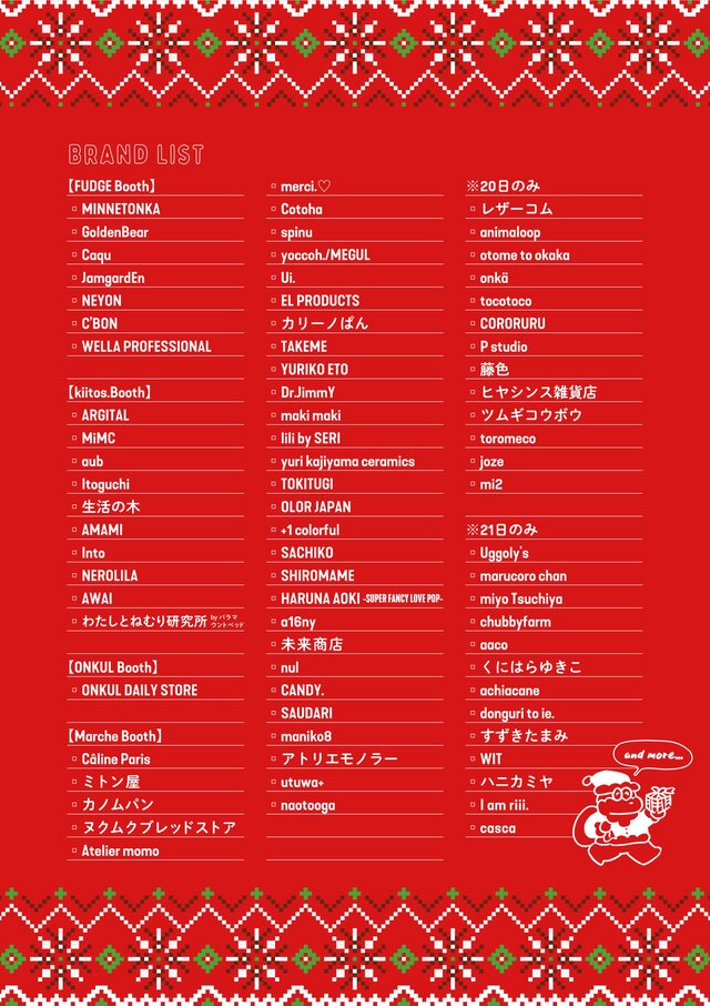 FUDGE Christmas Market