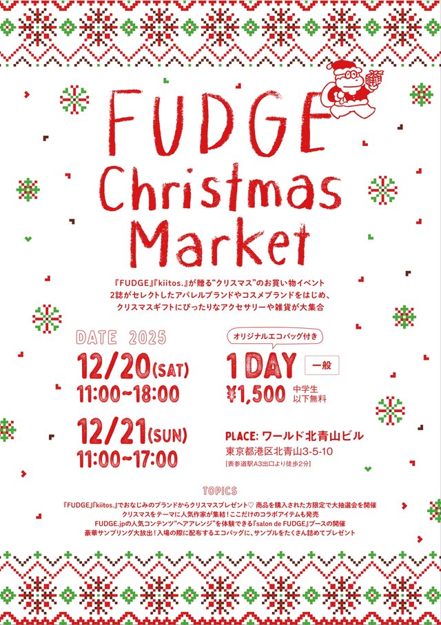 FUDGE Christmas Market