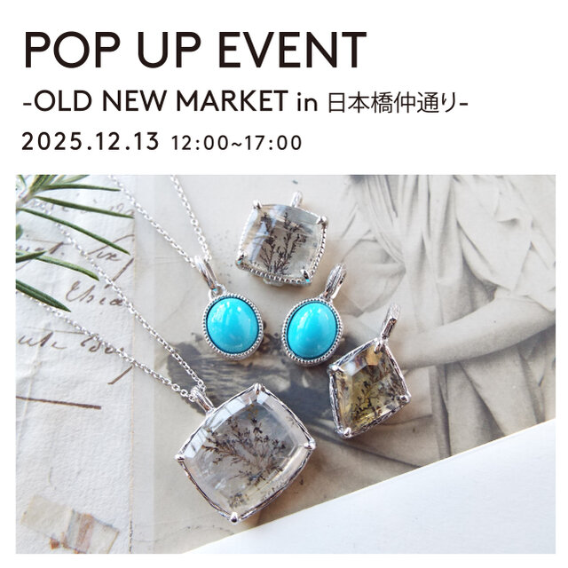 【第41回 OLD NEW MARKET in 日本橋仲通り】