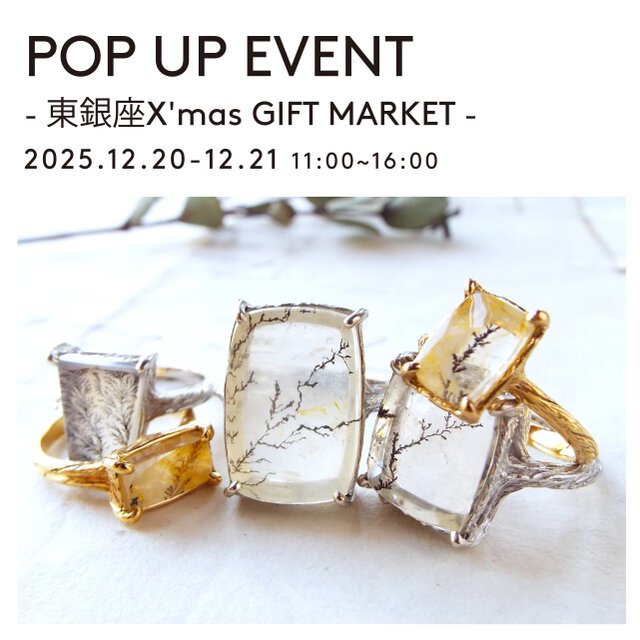 【東銀座X'mas GIFT MARKET】