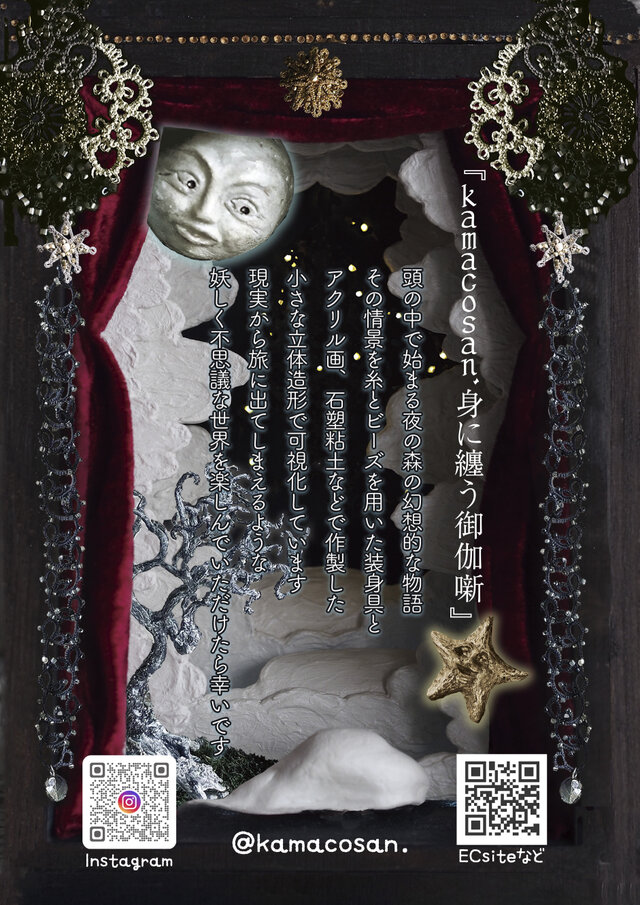 【gallery hydrangea】公募展『めくる めぐる』