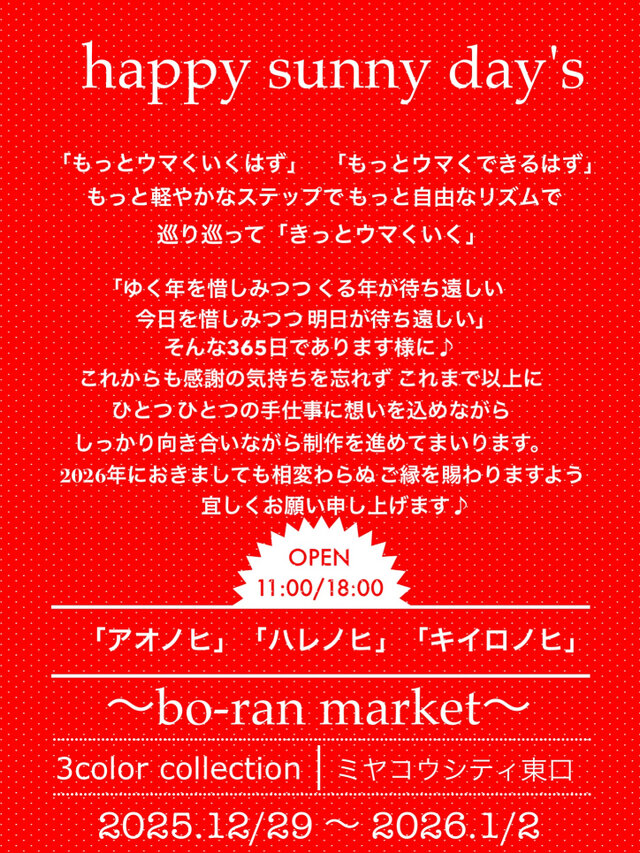 bo-ran* market