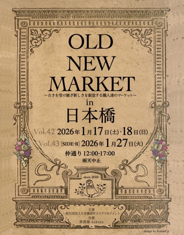 OLD NEW MARKET in 日本橋　仲通り