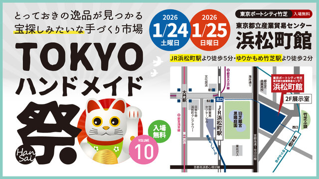 TOKYOハンドメイド祭　-HanSai-10