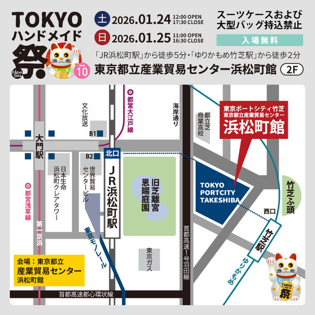 TOKYOハンドメイド祭　-HanSai-10