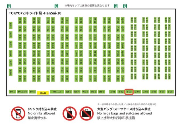 TOKYOハンドメイド祭　-HanSai-10