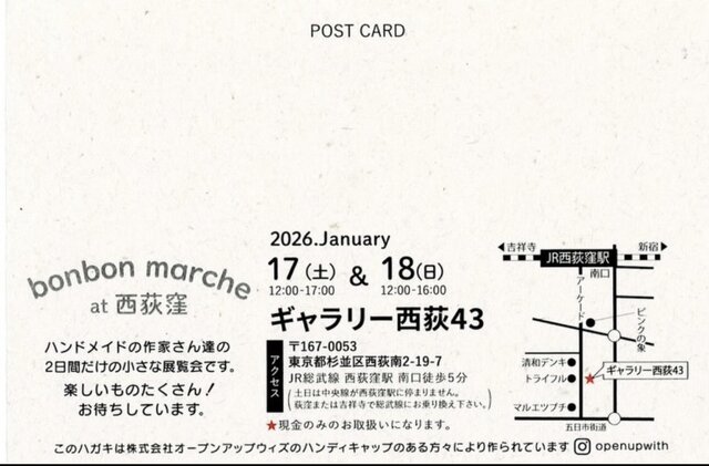 bonbon marche at 西荻窪