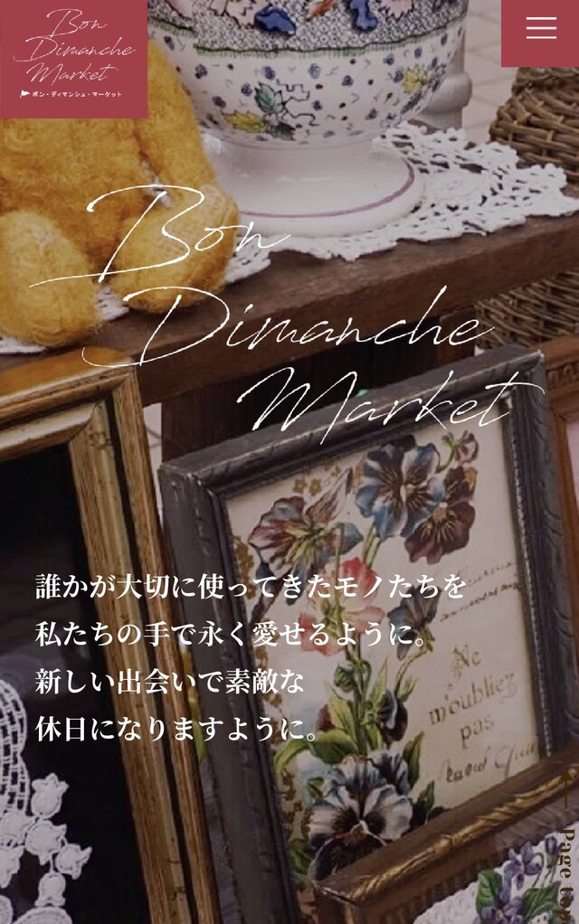 第23回たまプラーザテラス　Bon Dimanche Marketたまプラーザテラス ボン・ディマンシュ・マーケット