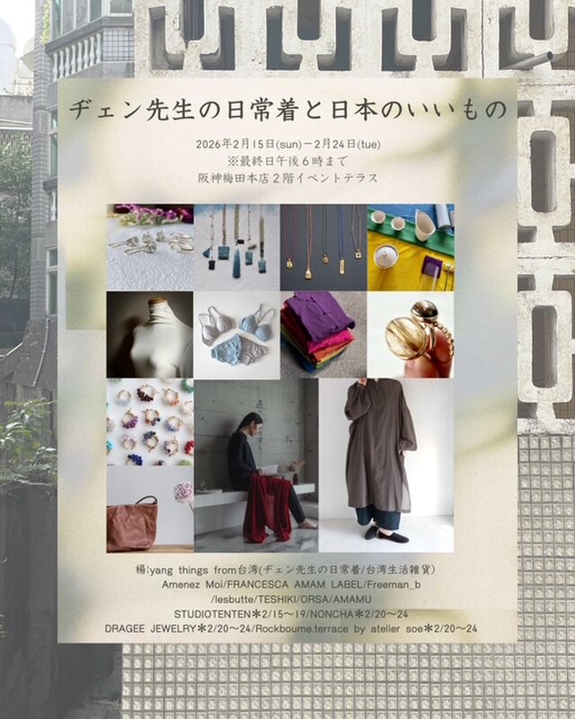 ●STUDIO TENTEN  阪神梅田本店