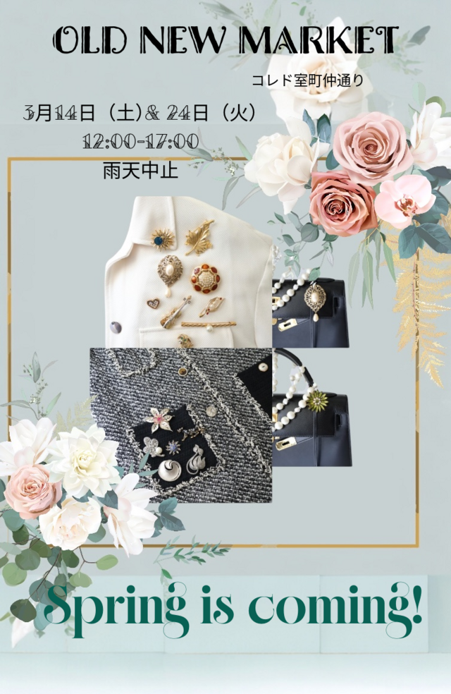 第4回 OLD NEW MARKET in 日本橋　