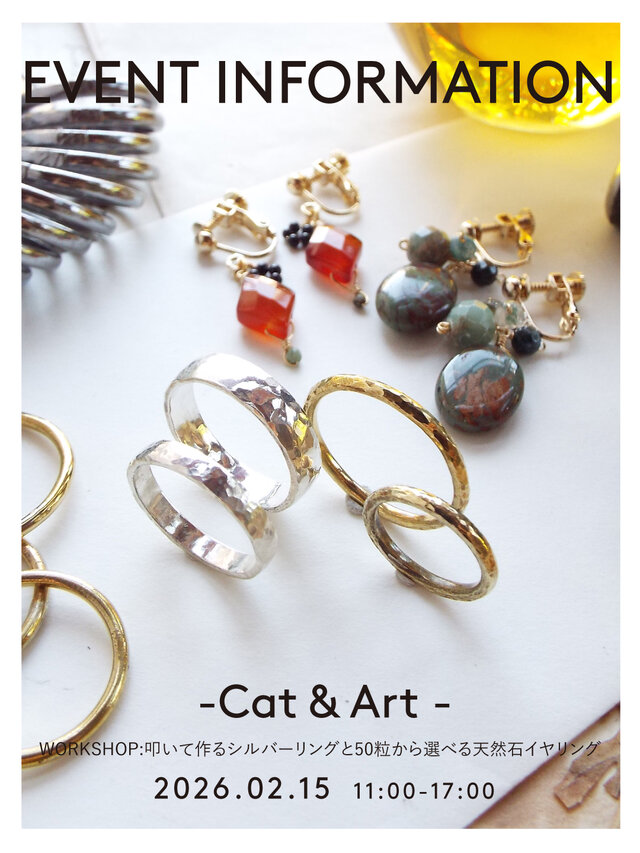 【Cat＆Art！2026】WS出店参加