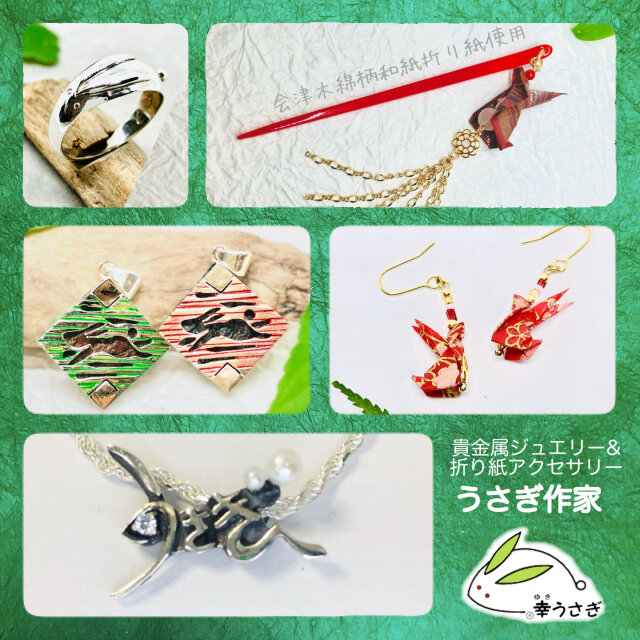 うさフェスタ春2026 に、出展します！