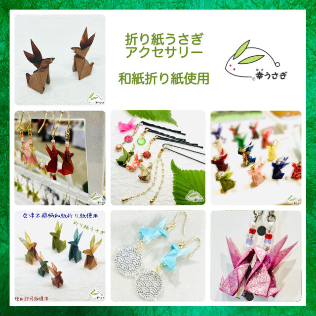 うさフェスタ春2026 に、出展します！