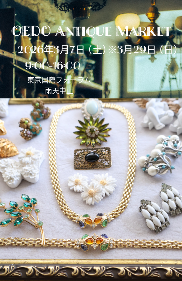 大江戸骨董市