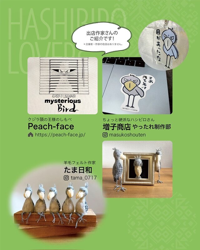 HASHIBIRO LOVERs at 新百合丘