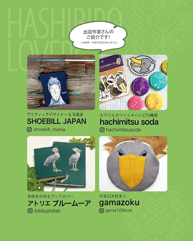 HASHIBIRO LOVERs at 新百合丘