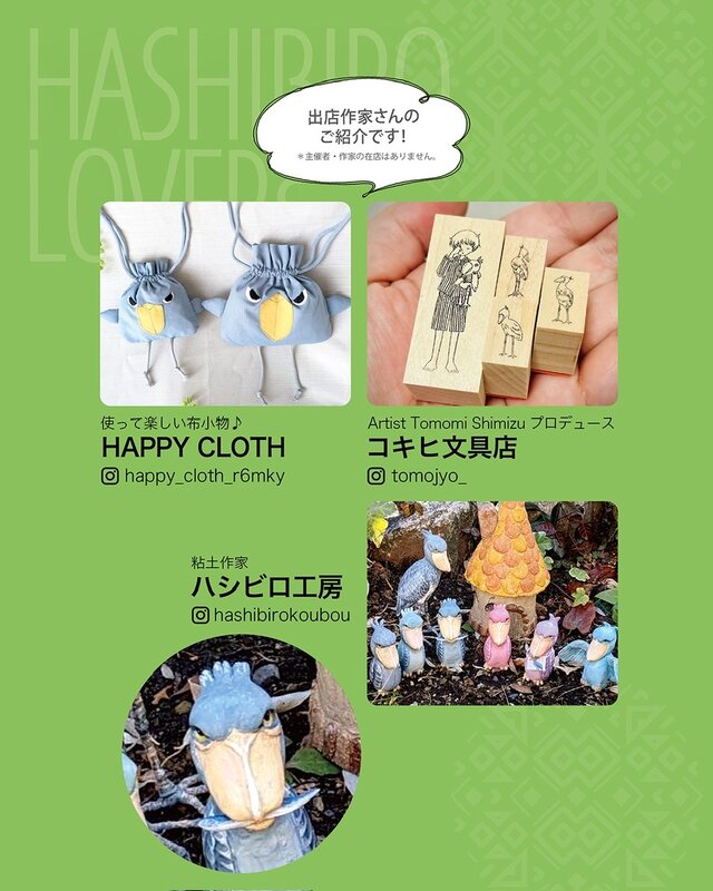 HASHIBIRO LOVERs at 新百合丘