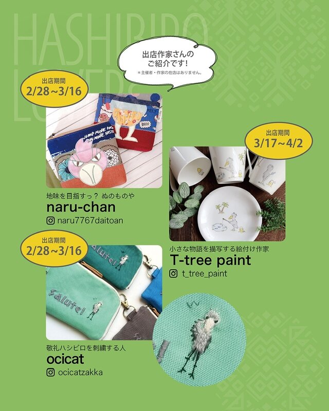 HASHIBIRO LOVERs at 新百合丘