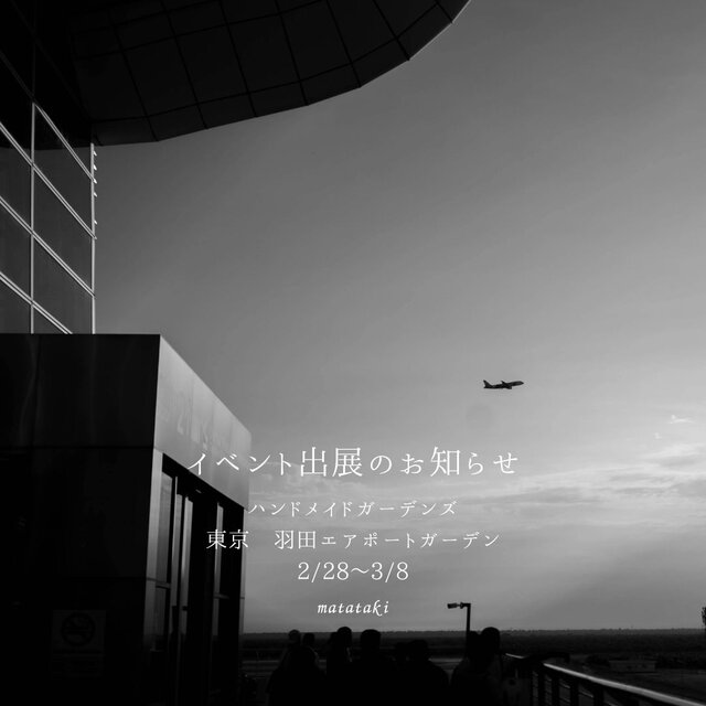 ハンドメイドガーデンズ