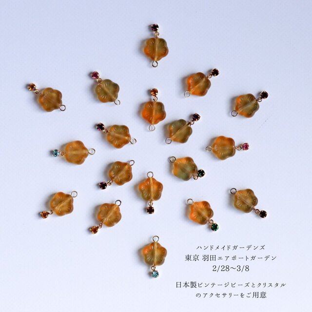 ハンドメイドガーデンズ