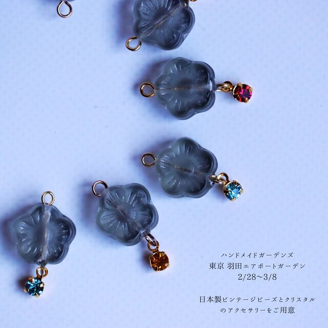 ハンドメイドガーデンズ