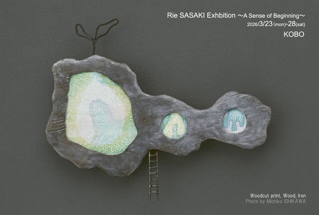 ささきりえ展～はじまりの予感