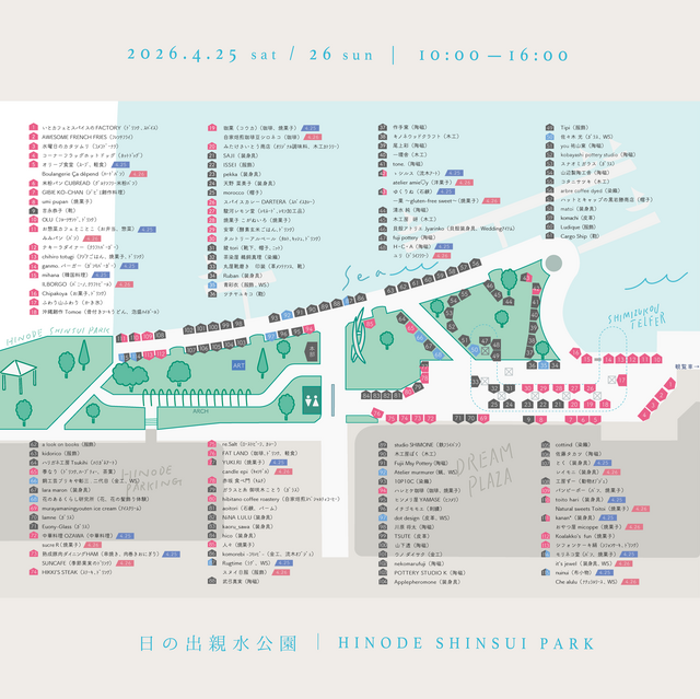 船とハナウタ 2026 Spring