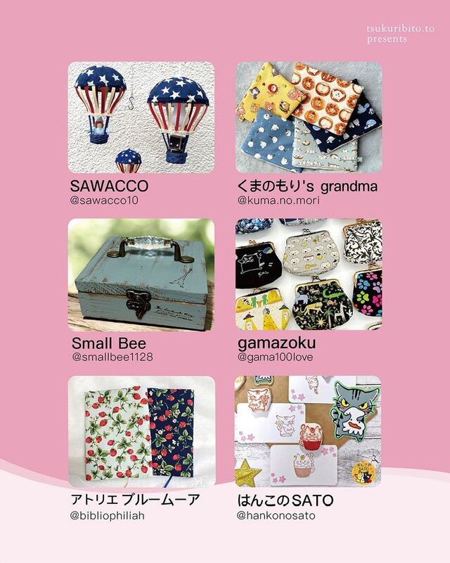 Handmade caravan vol.14  “春を創ろう。”