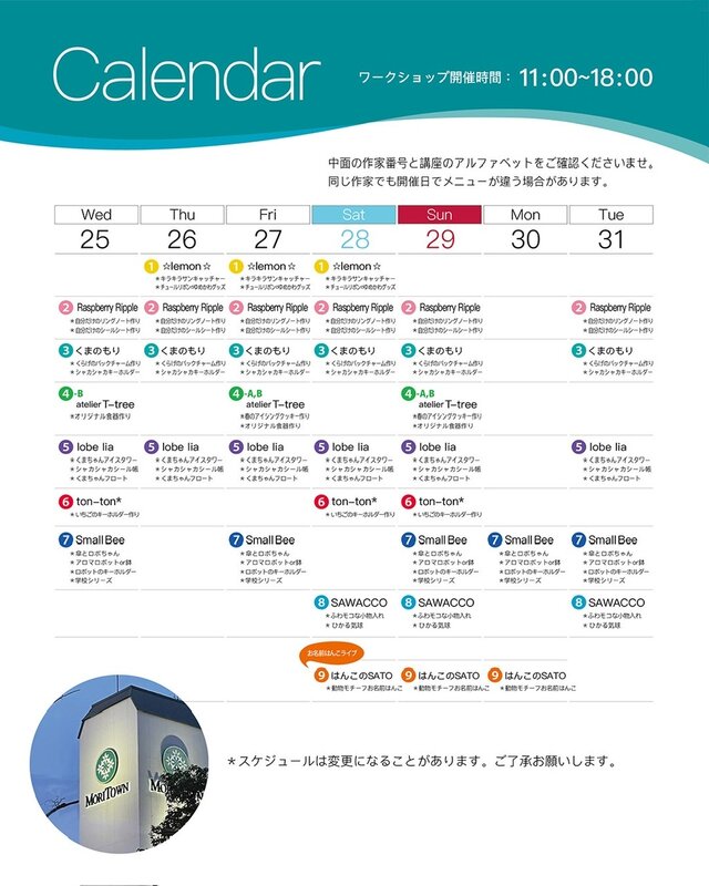 Handmade caravan vol.14  “春を創ろう。”