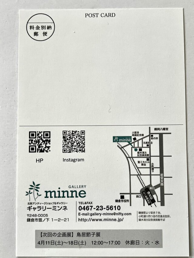 北欧アンティーク＆ヴィンテージ 雑貨　2026 Spring