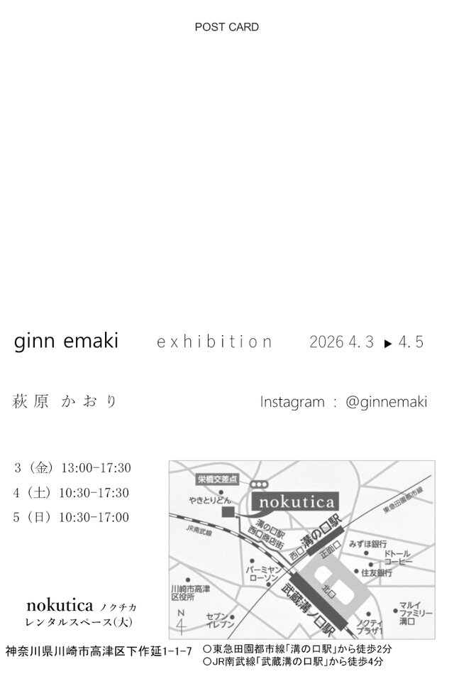 4月個展