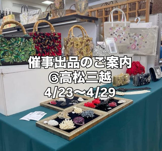 高松三越「全国職人展」