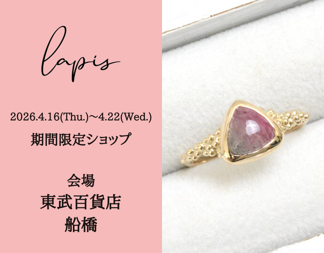 東武百貨店船橋店 POP UP SHOP