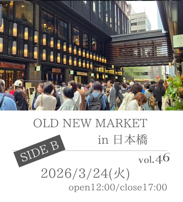 東京都中央区日本橋室町2丁目2-1　コレド室町仲通り