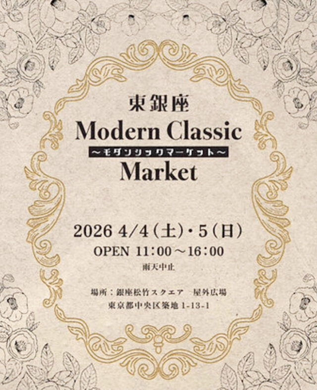 東銀座Modern Classic Market