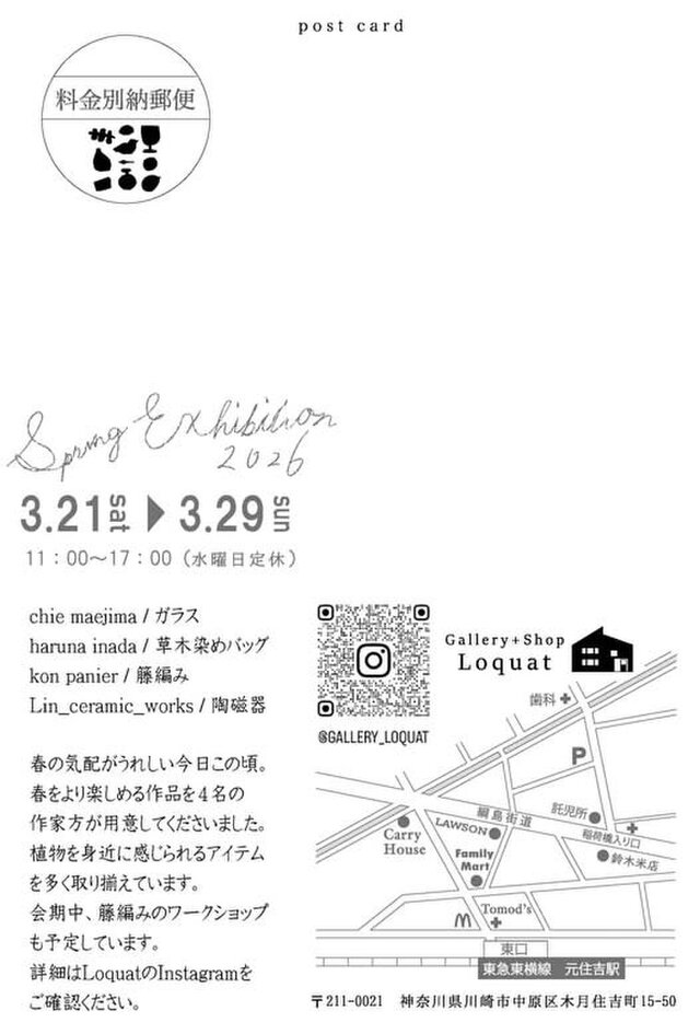 Spring Exhibition2026