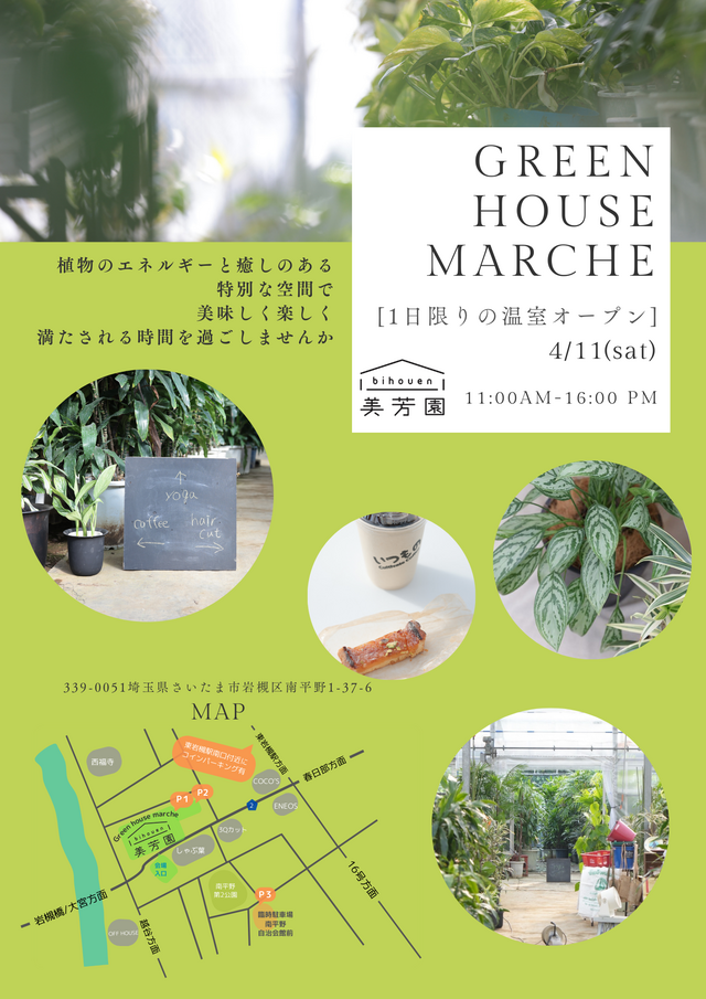 Green house marche