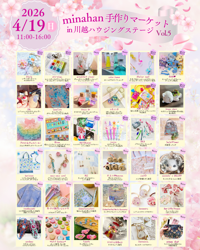 minahan手作りマーケットin 川越ハウジングステージ Vol.5